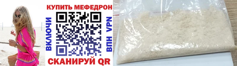 Меф мяу мяу  darknet наркотические препараты  Болотное 