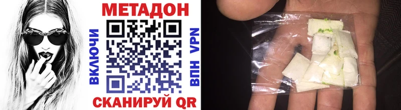 МЕТАДОН белоснежный дарнет шоп Болотное