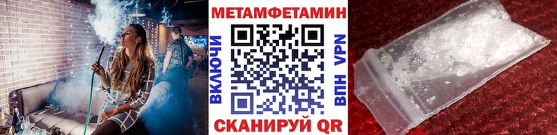 Метамфетамин пудра  Болотное 